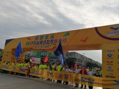 汴津鋼鐵--“探韻樂從”2017樂從鋼鐵世界28KM萬人慈善行活動(dòng)